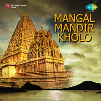 Mangal Mandir Kholo (bhajan Sangrah)