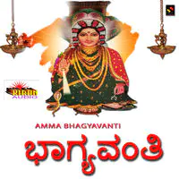 Amma Bhagyavanti