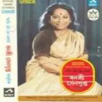 Bengali Modern Songs - Banasree Sengupta