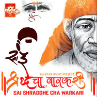 Sai Shraddhe Cha Warkari