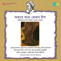 Amare Karo Tomar Beena - Tagore Songs
