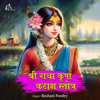Shri Radha Kripa Kataksh Stotra Song Download: Play & Listen Shri Radha