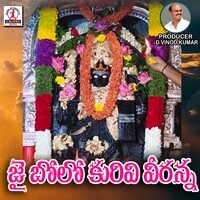 Jai Bolo Kurivi Veeranna