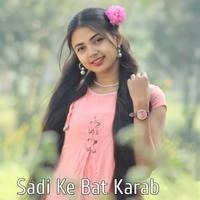 Sadi Ke Bat Karab