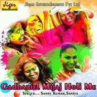 Gadbariel Mijaj Holi Me