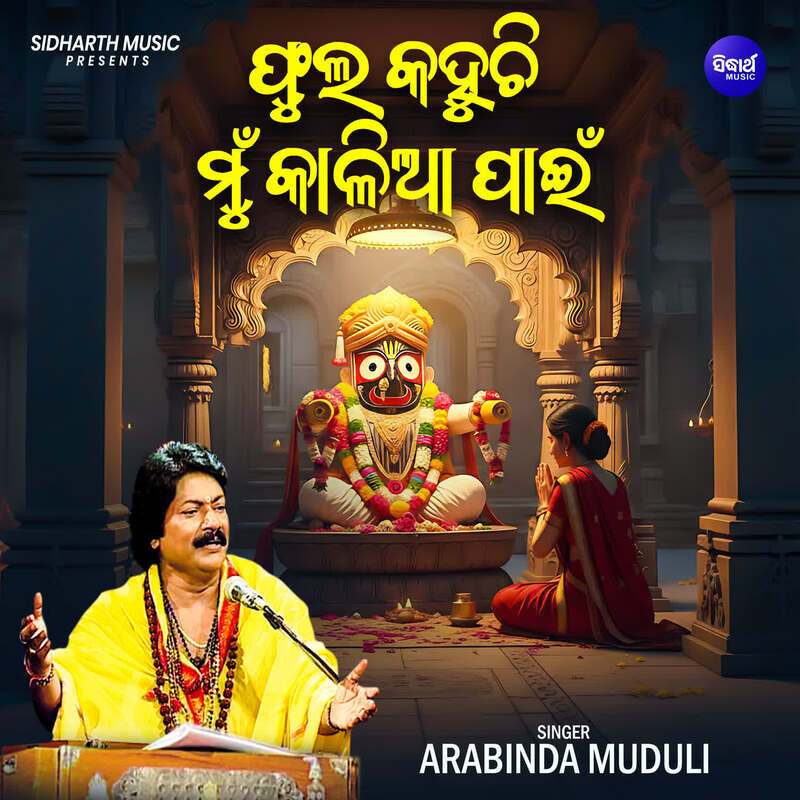 Phula Kahuchi Mun Kalia Paain
