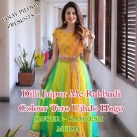 Dilli Jaipur Me Rahbadi Colour Tero Ujhdo Hogo