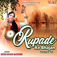 Rupade Ke Bhajan-Tandure Par