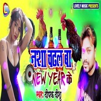 Nasha Chadahl New Year Ke