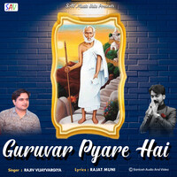 Guruvar Pyare Hai