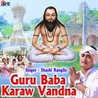 Guru Baba Karaw Vandna