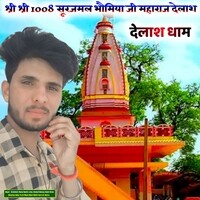 Bhomiya Baba Tu Hi Mhari Dhori Khich Yatra Kr Devta
