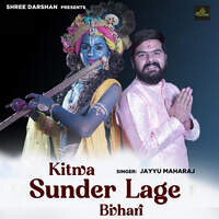 Kitna Sunder Lage Bihari