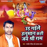 Uad Gaile Hanuman Kahi Jay Shri Ram