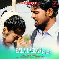 Kala Lagdan Jodi