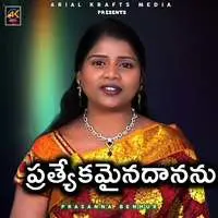 Prethyekamaina Dananu