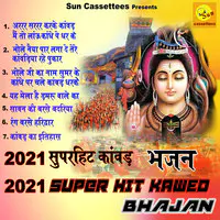 2021 Super Hit Kawed Bhajan