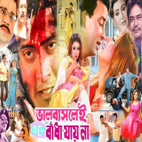 Bhalobaslei Ghor Badha Jay Na (Original Motion Picture Soundtrack)