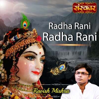 radha rani mp3 song download