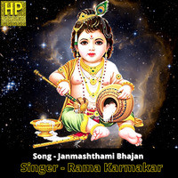 Krishn Janmashthami Bhajan