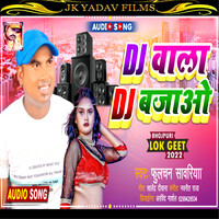 DJ Wala DJ Bajao