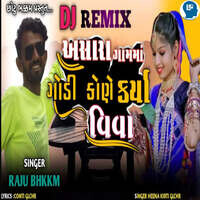 Asara Gamma Godi Kene Karya Vivah Dj Remix