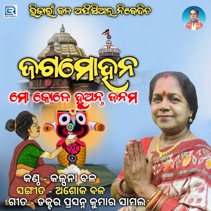Jagamohana