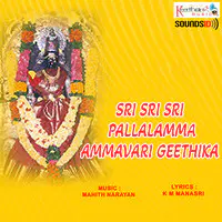 Sri Sri Sri Pallalamma Ammavari Geethika