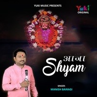 Aaja Shyam