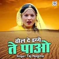 Dhol De Dagge Te Pao