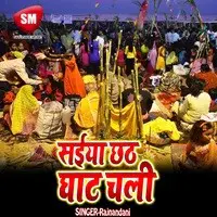 Saiya Chhath Ghaat Chali