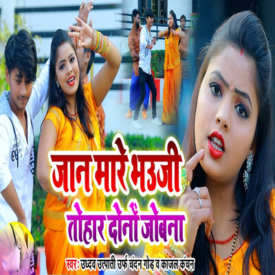 holi mein jump maare mp3 song download