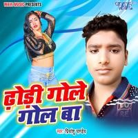 gol gol dhodi mp3 download