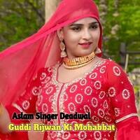 Guddi Rijwan Ki Mohabbat