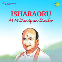 Isharaoru M M Dandapani Desikar