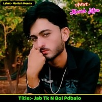 Jab Tk N Bol Pdbalo