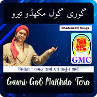 Gauri Gol Mukhdo Tero (Bhaderwahi Songs)