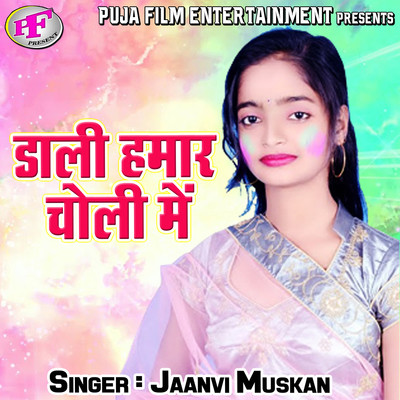 download bhojpuri song holi me choli