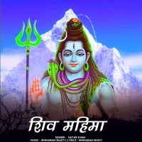 shiv mahima