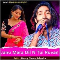 Janu Mara Dil N Tui Ruvan