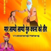 Maar Lagyo Lagyo Guru Vachna Ko Teer