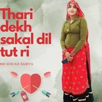 Thari dekh sakal dil tut ri