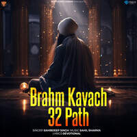 Brahm Kavach 32 Path Song Download: Play & Listen Brahm Kavach 32 Path ...