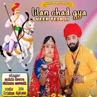 Lilan chad gya veer teja ji