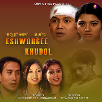 Eshworgee Khudol (Original Motion Picture Soundtrack)