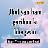 Jholiyan Ham Garibon Ki Bhagwan