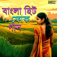 Bangla Hit Folk Gaan