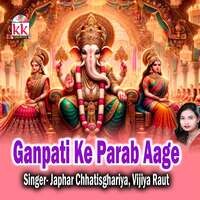 Ganpati Ke Parab Aage