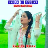 Sahar Ki Poshak