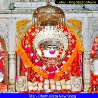 Choth Mata New Song Suresh Maheshwra